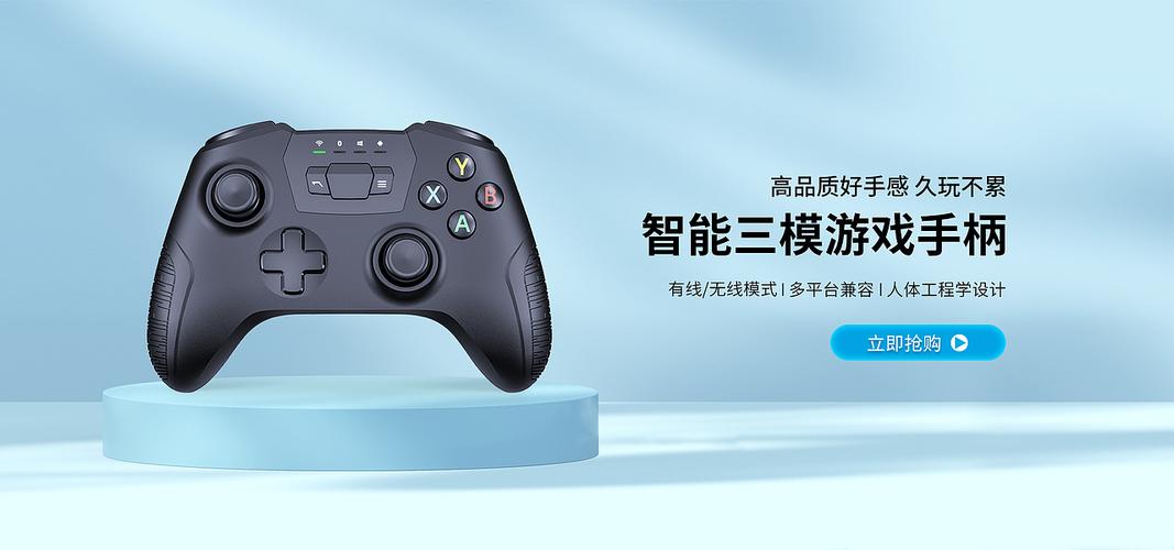 电玩产品
